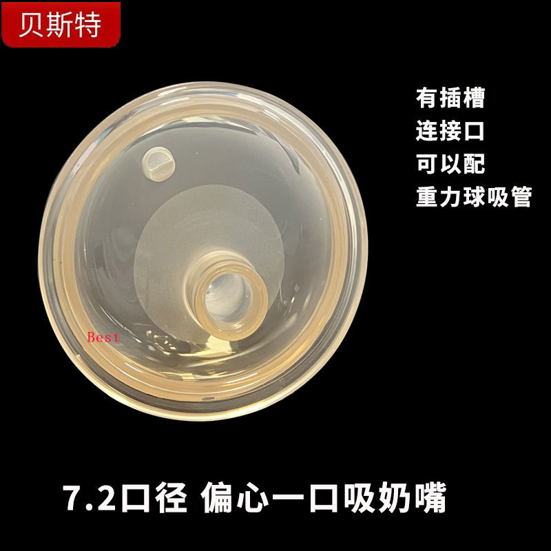 2025新製品は7.2世喜哺乳瓶に適合しています。|undefined