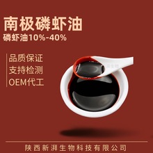 磷虾油50% 南极深海磷虾油 磷虾油高含量 磷虾油微囊粉现货包邮