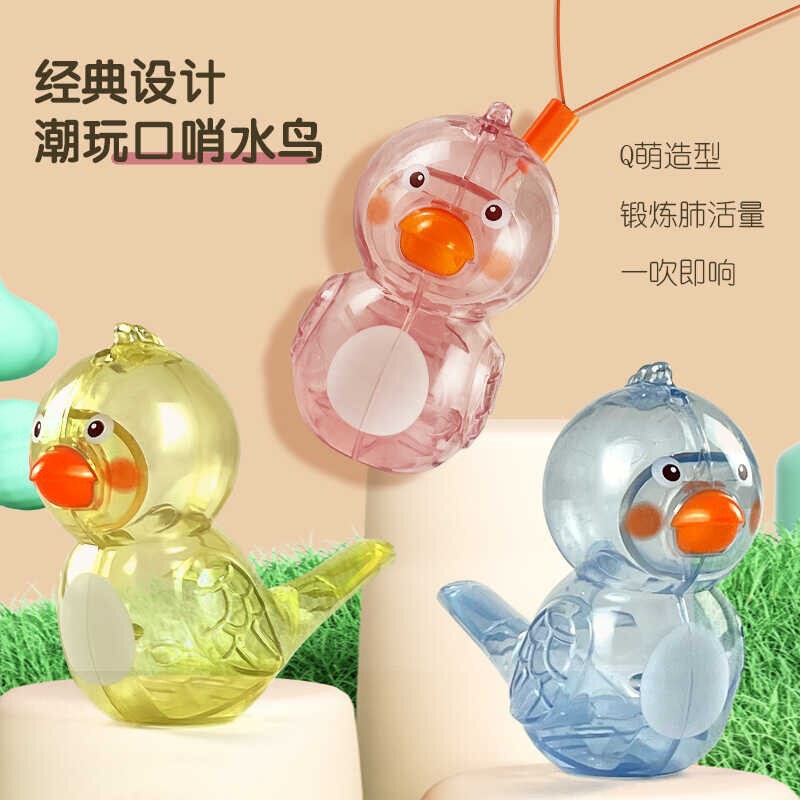 人気のホイッスル子供用水鳥ホイッスルおもちゃ水透明子供用ホイッスル音楽楽器おもちゃホイッスル鳥|undefined