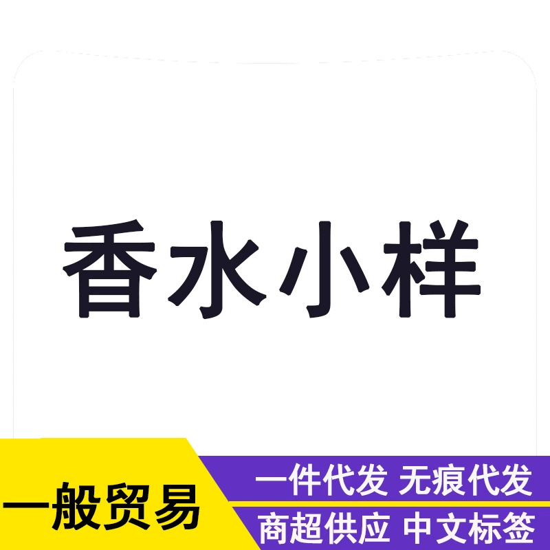 Парфюмерный образец пробирки дамы длительный пробный набор оптом