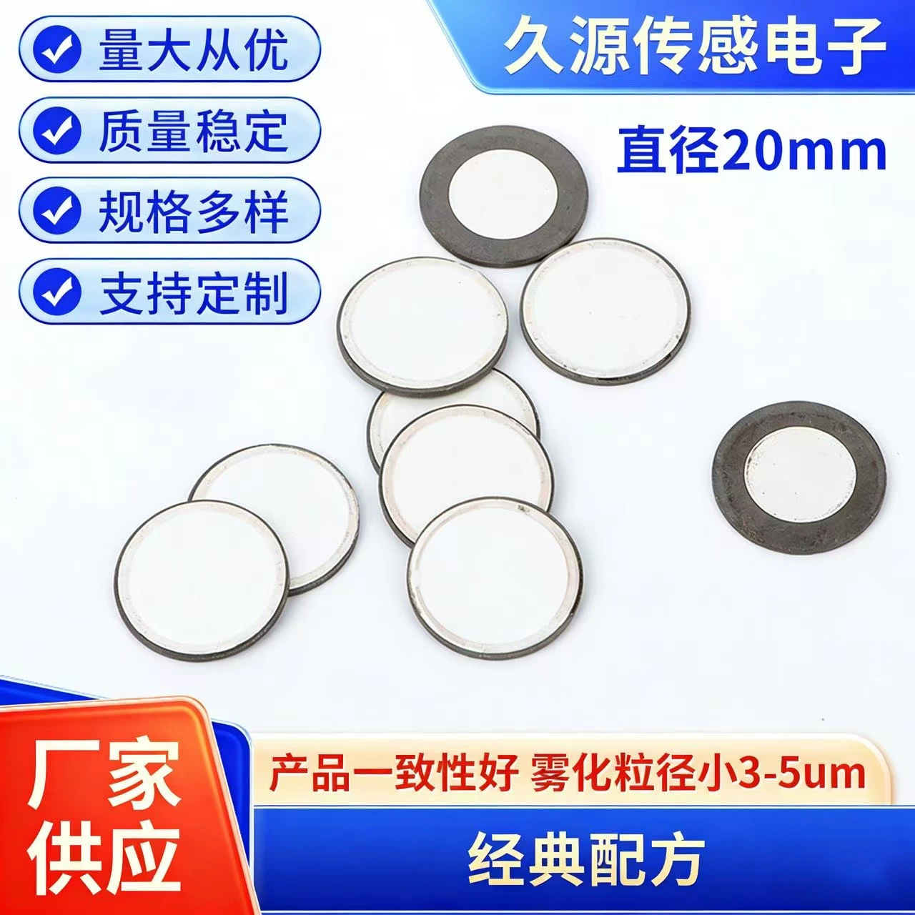 Высококачественная атомизационная пластина 20 мм, ультразвуковой вибрационный преобразователь с большим объемом тумана, долгим сроком службы, малым размером частиц тумана, настраиваемый размер
