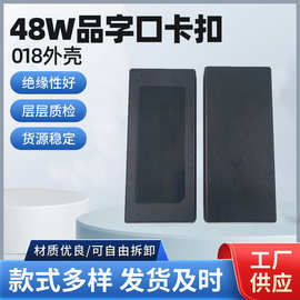 018外壳36W48W60W品字口卡扣桌面式电源充电器厂家批发定制快充