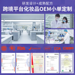 小ロットカスタマイズ化粧品、スキンケア製品、OEMエッセンス、フェイシャルクリーム、洗顔料、化粧水OEM加工工場