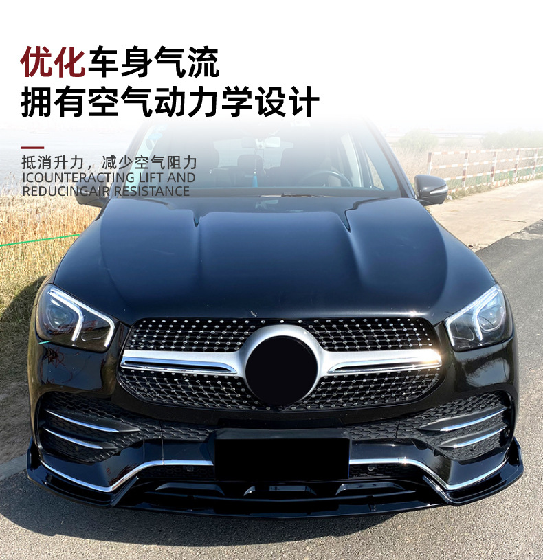 For Mercedes-Benz GLE W167 C167 GLE450 GLE53 2019-23 AMG Front Lip Spoiler