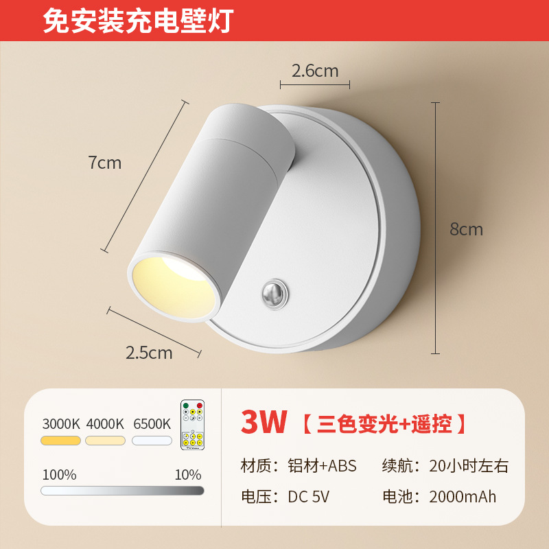 Lámpara de pared recargable sin cableado inalámbrica luz de absorción magnética sin cableado dormitorio luz de lectura de cabecera fotografía de atmósfera luz de pared