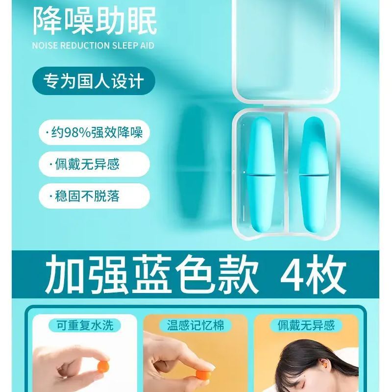 耳塞睡觉睡眠专用超级隔音专业防噪音学生宿舍学习神器静降噪耳罩|undefined