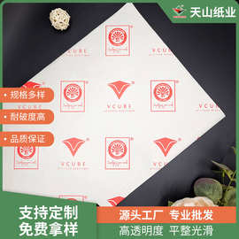 源头批发40克单光白牛皮纸印刷红色图案木浆牛皮纸服装鞋袋包装纸