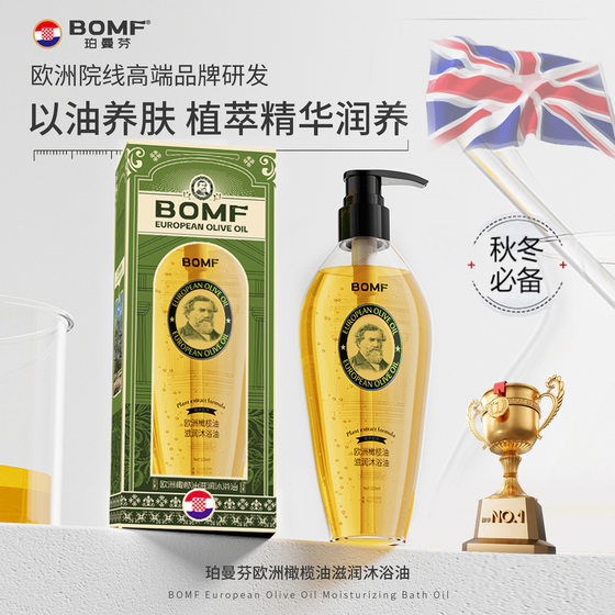 [Permanfin] European Olive Oil Moisturizing Shower Oil