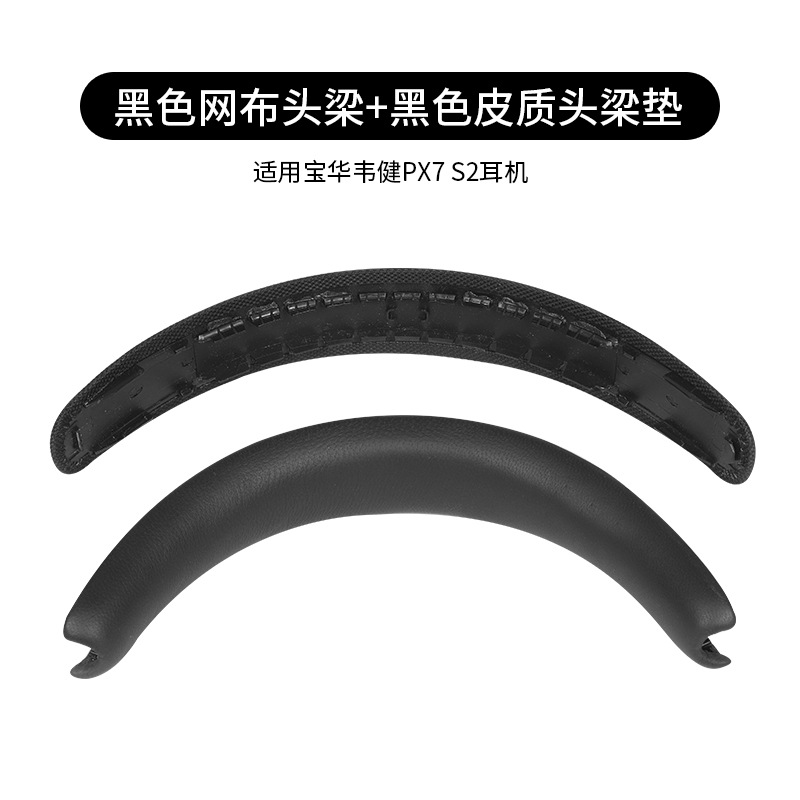 Adecuado para B & W Baohua Weijian Px8 funda para auriculares PX7S2E funda de esponja para auriculares Px7 S2 almohadilla para auriculares de segunda generación