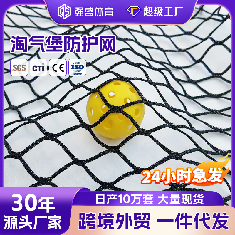 隔离软网足球场围网滑雪场挡网尼龙网防护网安全游乐场淘气堡网