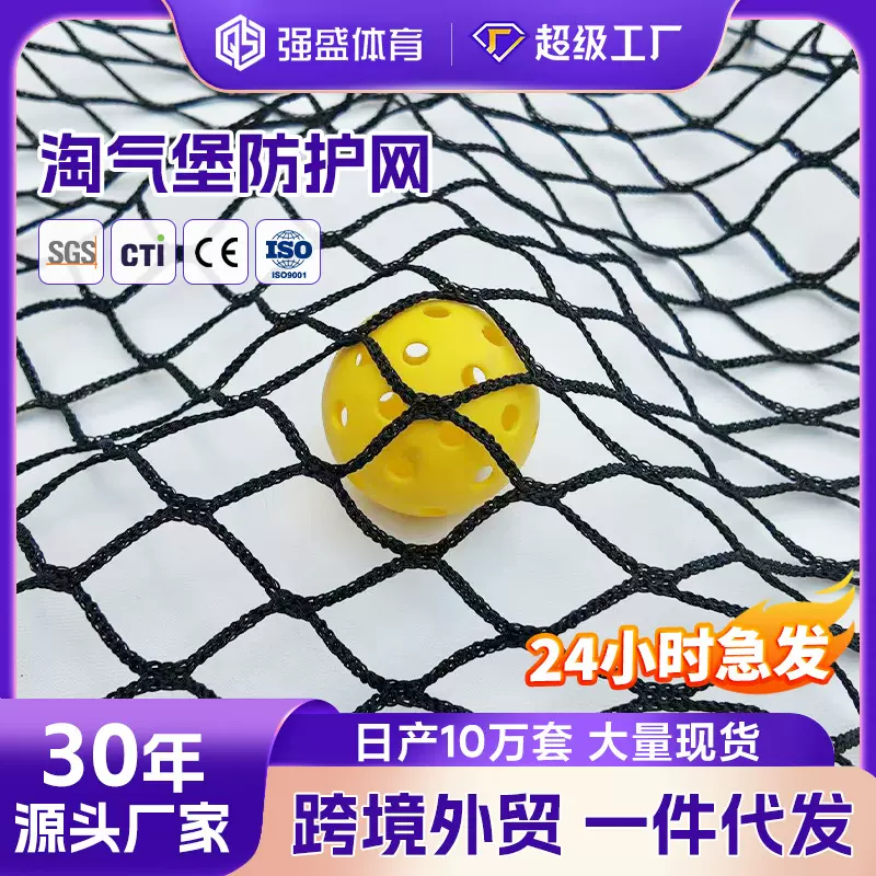 隔离软网足球场围网滑雪场挡网尼龙网防护网安全游乐场淘气堡网