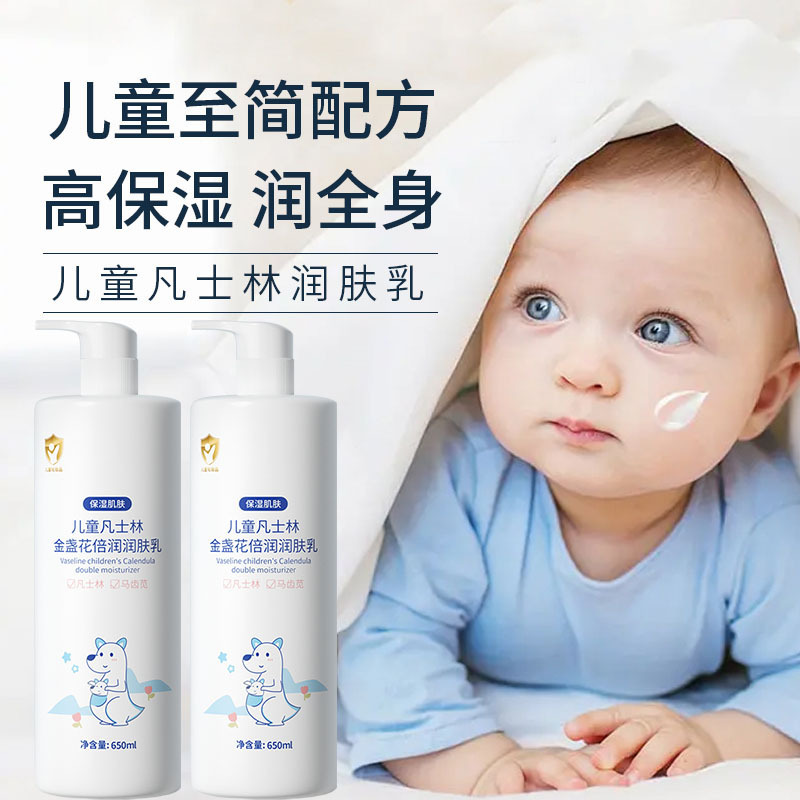 Sakose Children's Vaseline Calendula Moisturizer Baby Body Lotion Moisturizing Gentle Large Capacity