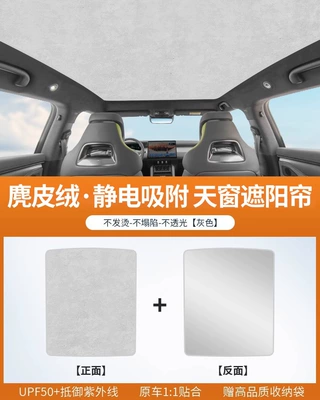 Electrostatic Adsorption for Qiyuan – Sun shade - silicone-suede-electrostatic-adsorption-dark-blue-s7original-car-beige
