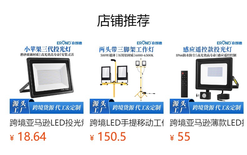预览状态下无法点击,发布后,可点击跳转到对应的商品页面