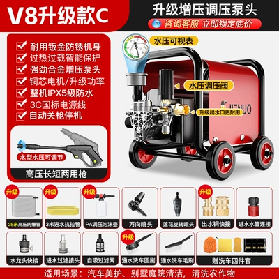 Car washing machine – Car Washing Machine 220V Household High-Pressure - v8-flagship-c-ultra-high-pressure-pump-head-28m-water-pipes-adjustable-water-pressure-dual-nozzles-durable-copper-quick-connect-power-upgrade-deep-professional-fine-cleaning