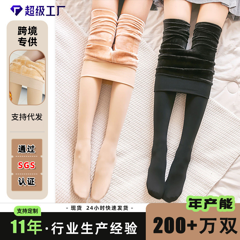 Fleece-lined Thickened Light Leg Socks Artifact for Women Autumn and Winter Imitation Nylon Leggings Outer Wear Pantyhose Warm Pants One-piece Pants Fleece-lined Thickened Light Leg Socks Artifact for Women Autumn and Winter Imitation Nylon Leggings Outer Wear Pantyhose Warm Pants One-piece Pants