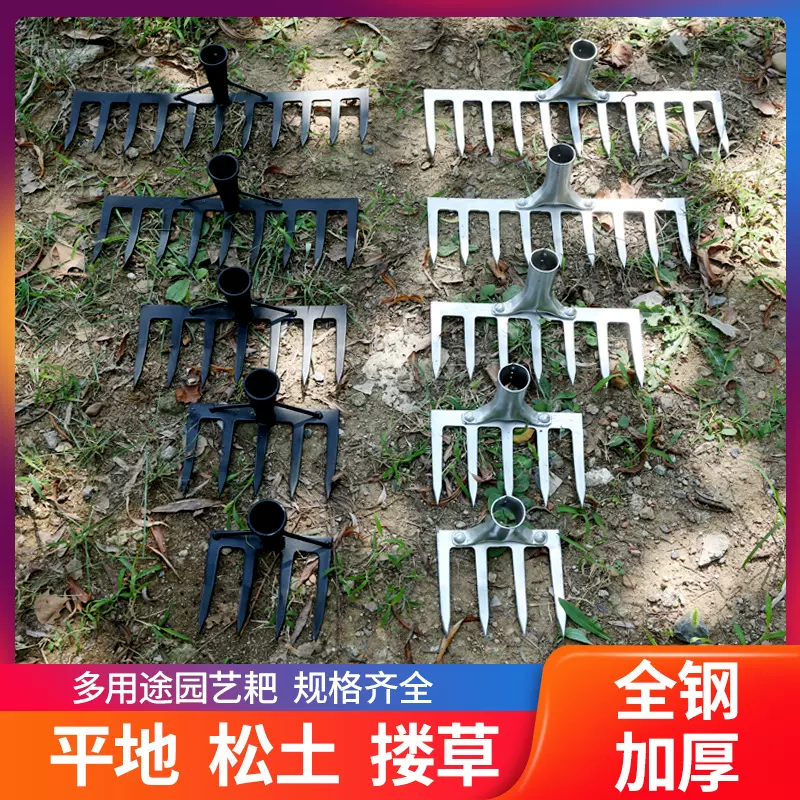 钉耙农用草耙多功能加厚耙子锰钢多齿钉耙开荒种菜松土楼草耙子