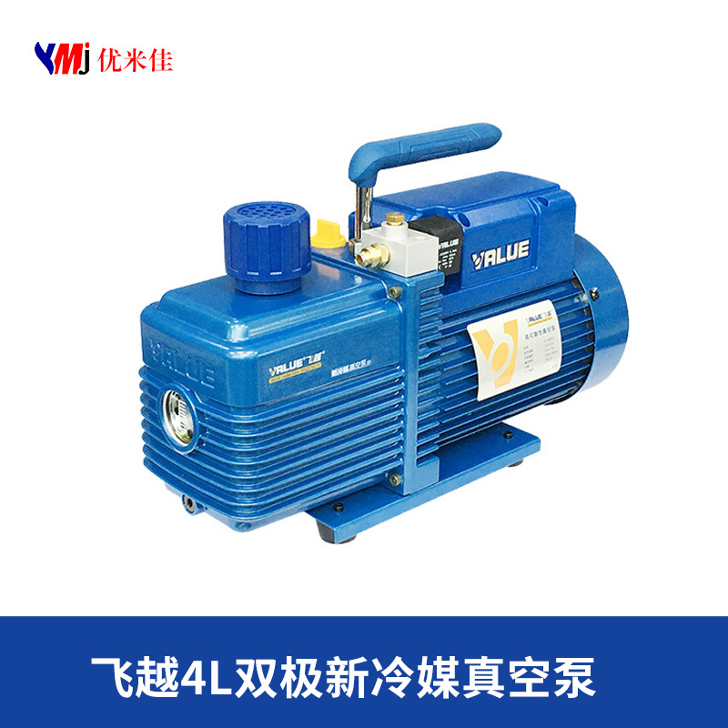 【优米佳】推荐飞越4L双极新冷媒真空泵 i280SV专用旋片式真空泵