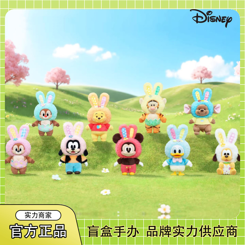 Authentic Disney Spring Egg Series Plush Hanging Ornaments Blind Box Trendy Cute Dolls Figurines Wholesale Gift Authentic Disney Spring Egg Series Plush Hanging Ornaments Blind Box Trendy Cute Dolls Figurines Wholesale Gift