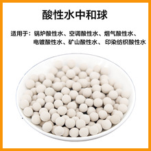 烟气冷凝水处理专用过滤材料提升PH达到中性弱碱性符合排放标准
