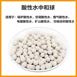 滤料;节能环保材料;矿物吸附剂