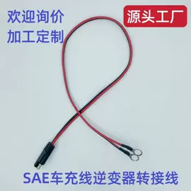 其他太阳能;电源线;太阳能充电器