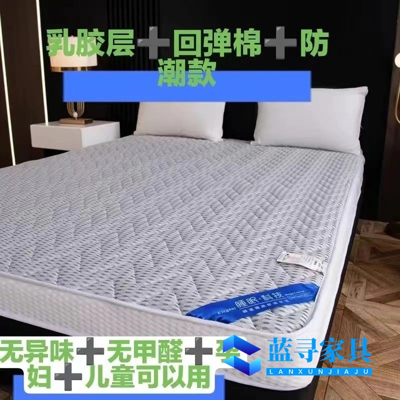 Thickened Latex Mattress Single and Double Bed Single Bed Bottom Rental Room Student Dormitory Bunk Bed Home Mattress