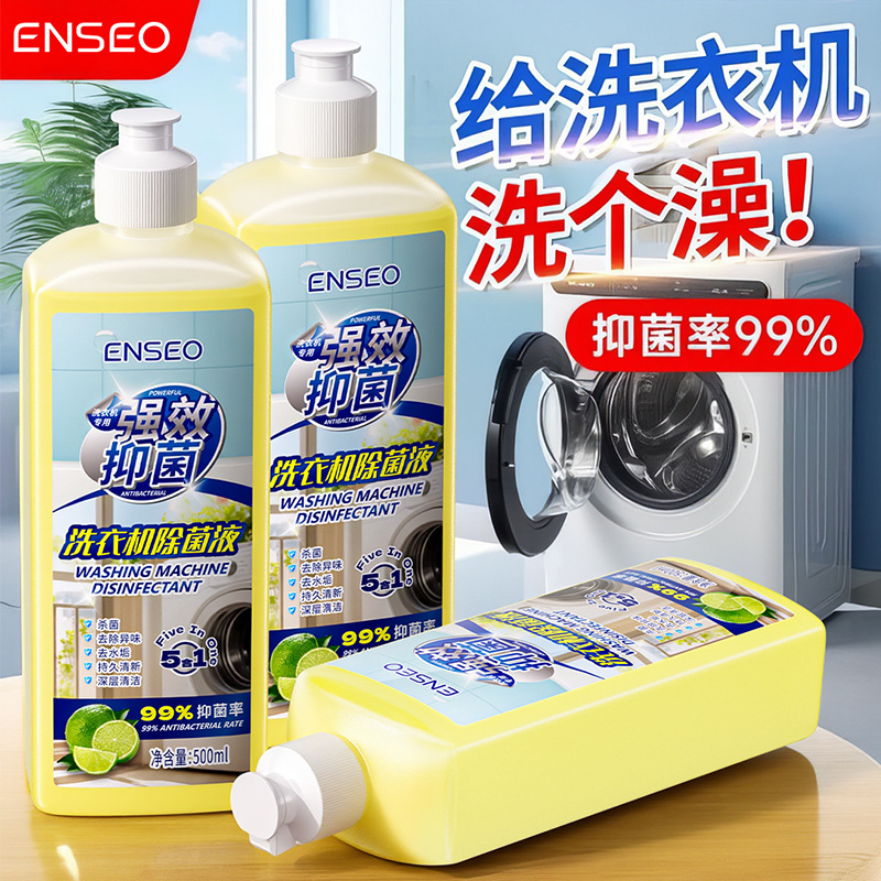 Enseo Washing Machine Sterilization and Cleaning Special Stain Removal, Mildew and Fragrance Powerful Antibacterial Artifact Cosmetics Manufacturer