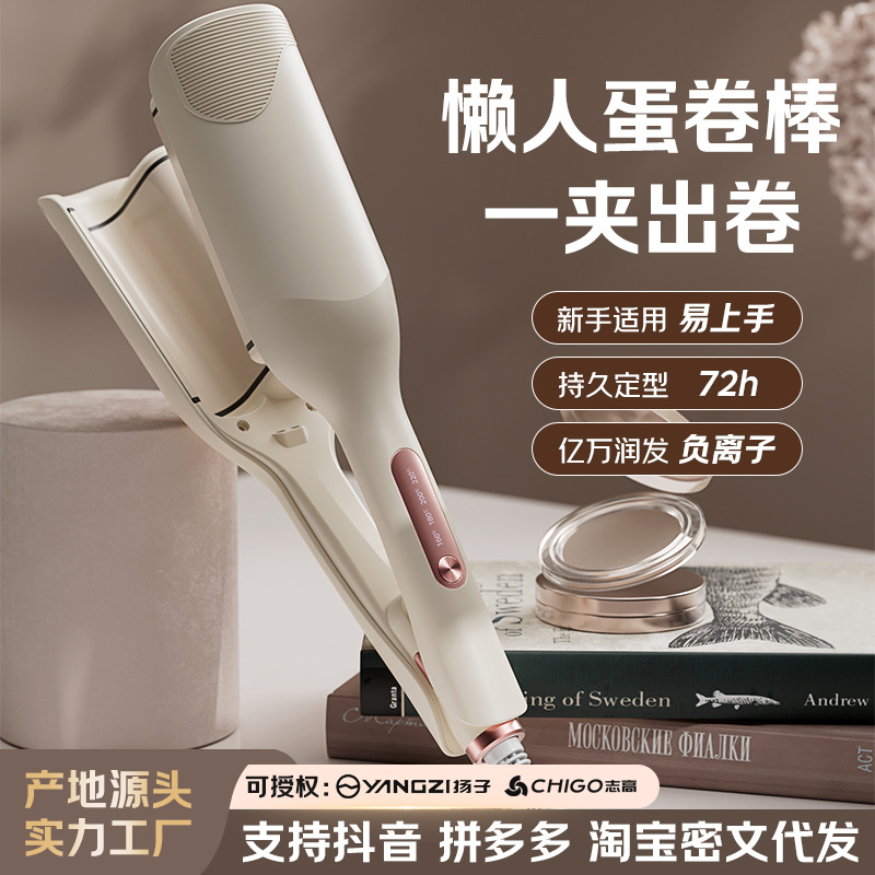 36mm Large Deep V French Egg Roll Curling Iron Water Wave Big Wave Corn Perm Lazy Tool Fluffy