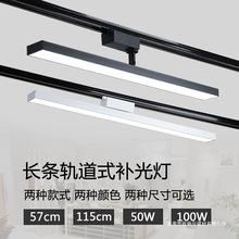 长条轨道灯led散光直播间补光商用服装店铺超市导轨式条形可调节
