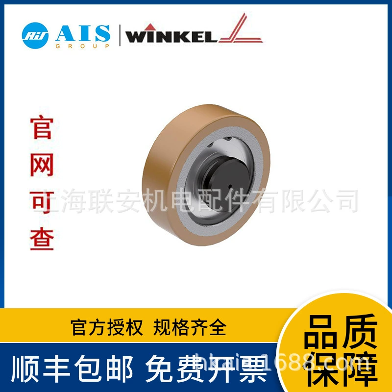 Официальный агент немецкой компании WINKEL V1012 + AP (231.004.000)