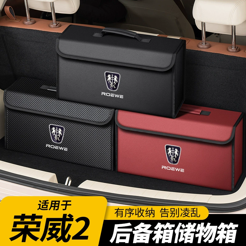 Подходит для Roewe Koleva Ei5/i6/RX3/RX5/RX8, ящик для хранения багажника автомобиля, ящик для хранения хвостового ящика