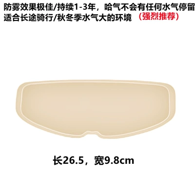 Sun Protection and Windproof Helmet — Dəbilqə (Kaska) aksesuarları - s30-paste-anti-fog-sticker-imported