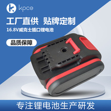���ɿ�16.8v����ʿ�늳� ��֦��늼����@�ֹ���ͨ���늳جF؛��