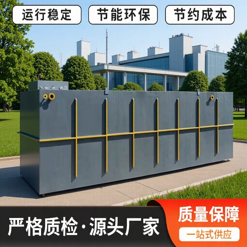 Supports Integrated Underground Sewage Treatment Equipment for Aquaculture, Washing and Dyeing, Food Factories, Winemaking, and Domestic Wastewater Treatment Supports Integrated Underground Sewage Treatment Equipment for Aquaculture, Washing and Dyeing, Food Factories, Winemaking, and Domestic Wastewater Treatment