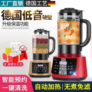 Fully Automatic Silent Wall-Breaking Machine, Household Small Soy Milk Machine, Multi-Functional Beater, Fried Juicer, Residue-Free Lederzhu