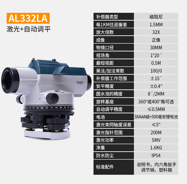 32 veces láser de Nivelación totalmente automático al332la