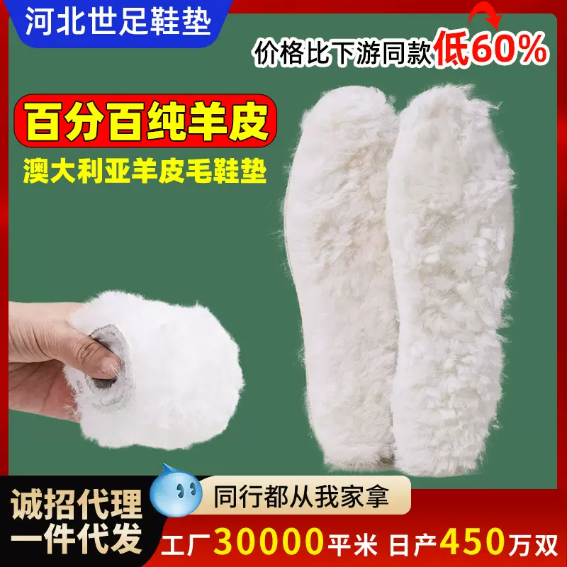 厂家现货供应冬季皮毛一体澳洲羊毛鞋垫加厚保暖雪地靴鞋垫批发