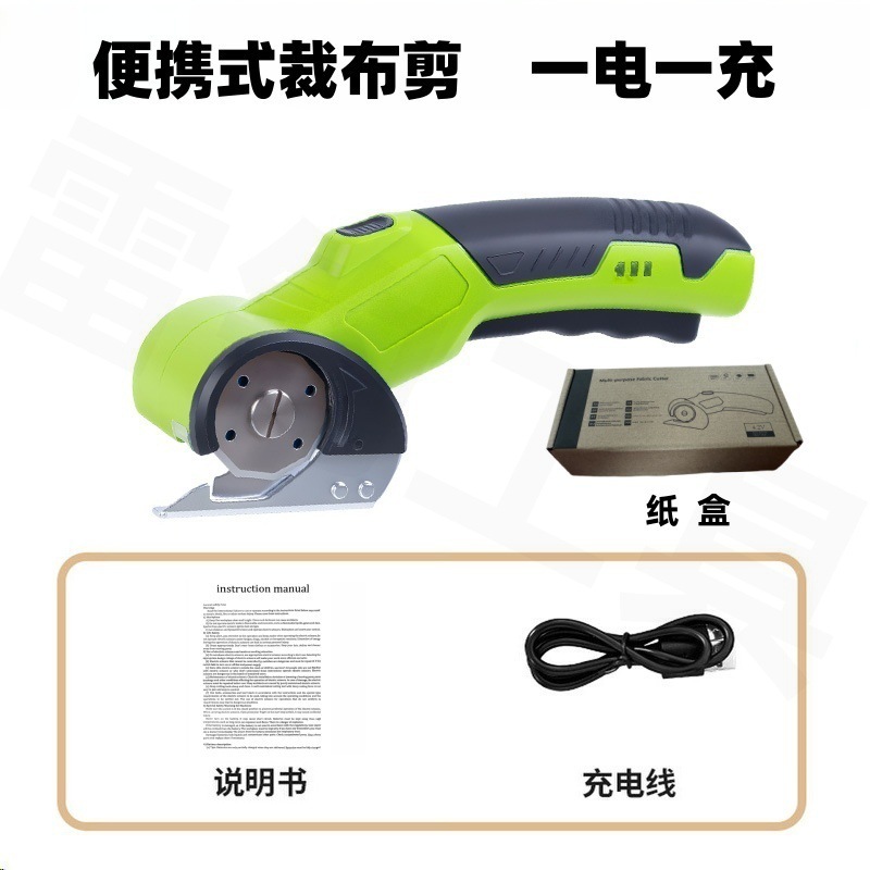 跨境小型电动锂电剪刀 快速裁剪布料皮革电剪刀 电动圆刀裁剪机|undefined