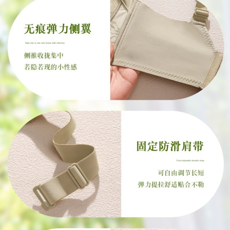 无磁内衣滑滑杯中厚小胸聚拢蕾丝胸罩四排扣上托收副乳调整型文胸|undefined