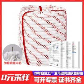 安全绳;安全带;绳子类