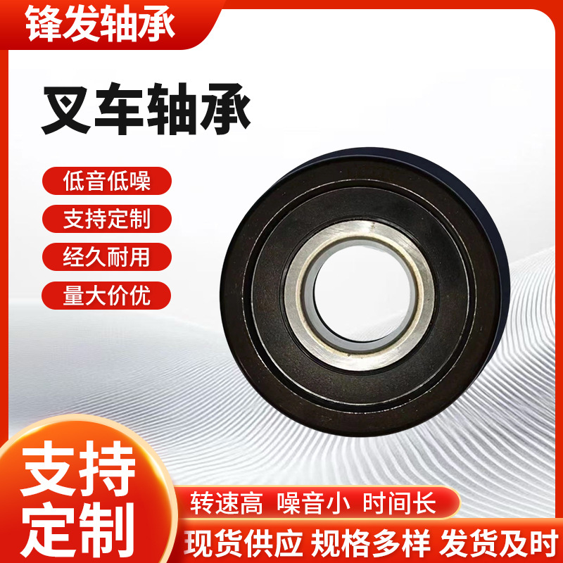 源头厂家叉车轴承 760211K1T 980811NT CG92310T 10310RT 10311T