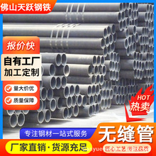 无缝管佛山厂家供应20#流体锅炉用无缝管45号无缝圆管