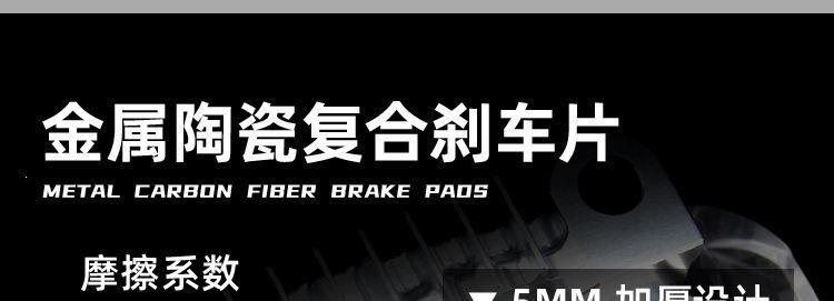 Brake pads, crab skin, large butterfly brake pads, radiation-resistant abalone, wear-resistant aircraft copper pads, high-temperature resistant, extra-large European sound