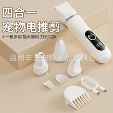 跨境宠物电推剪猫狗电推子猫咪专用美容剃脚毛狗毛剪毛神器剃毛器