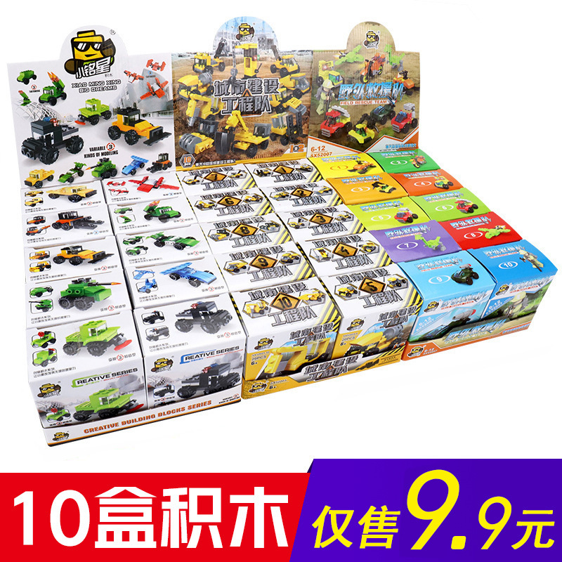 Xiao Mingxing Building Blocks Are Compatible with Lego Children's Educational Assembly Toys for Boys Small Particle Puzzle Small Box Xiao Mingxing Building Blocks Are Compatible with Lego Children's Educational Assembly Toys for Boys Small Particle Puzzle Small Box