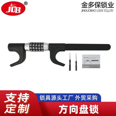 Cross-Border Car Anti-Theft Password Lock Car Steering Wheel Safety Lock Telescopic Two-Section Car Head Lock Car U-Shaped Lock (Car lock)