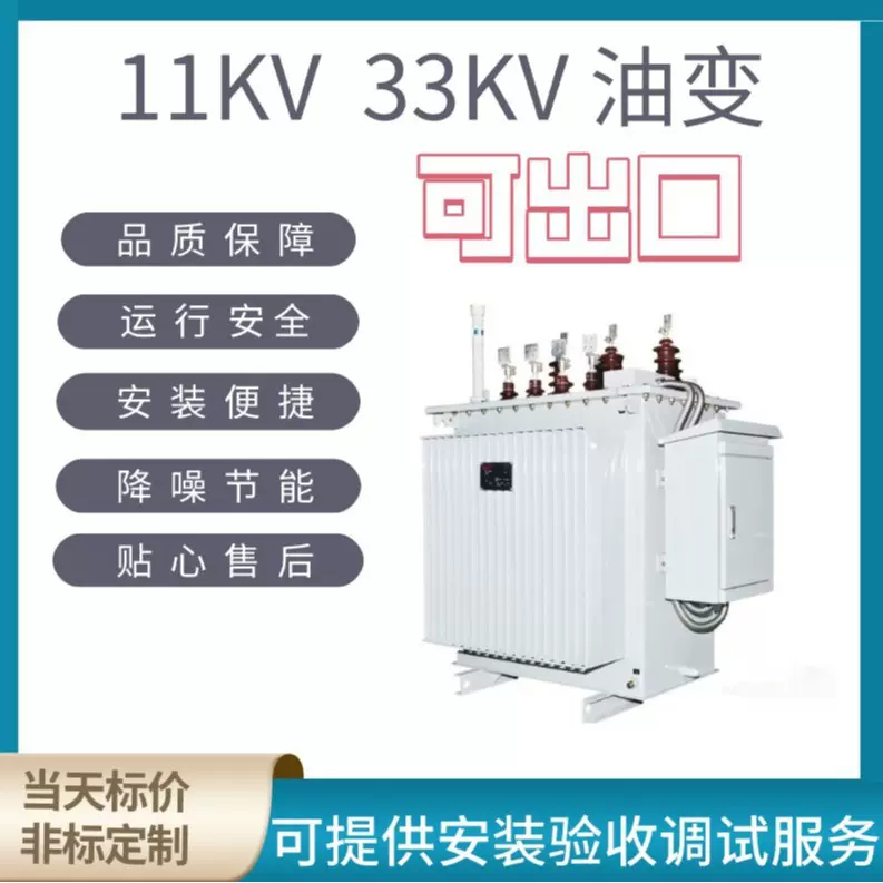 青电变压器厂 10KV/630-2500油浸式变压器 S13、S20可出口定制
