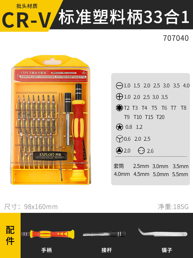 Un conjunto de destornillador triángulo cruzado en forma de flor de ciruela mini destornillador pequeño para herramientas de desmontaje de computadoras portátiles