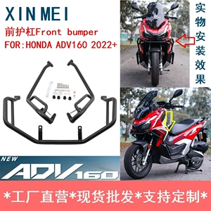 Honda Adv160 2022-2025 üçün dəyişdirilmiş ön bamper, yıxılma əleyhinə çubuq